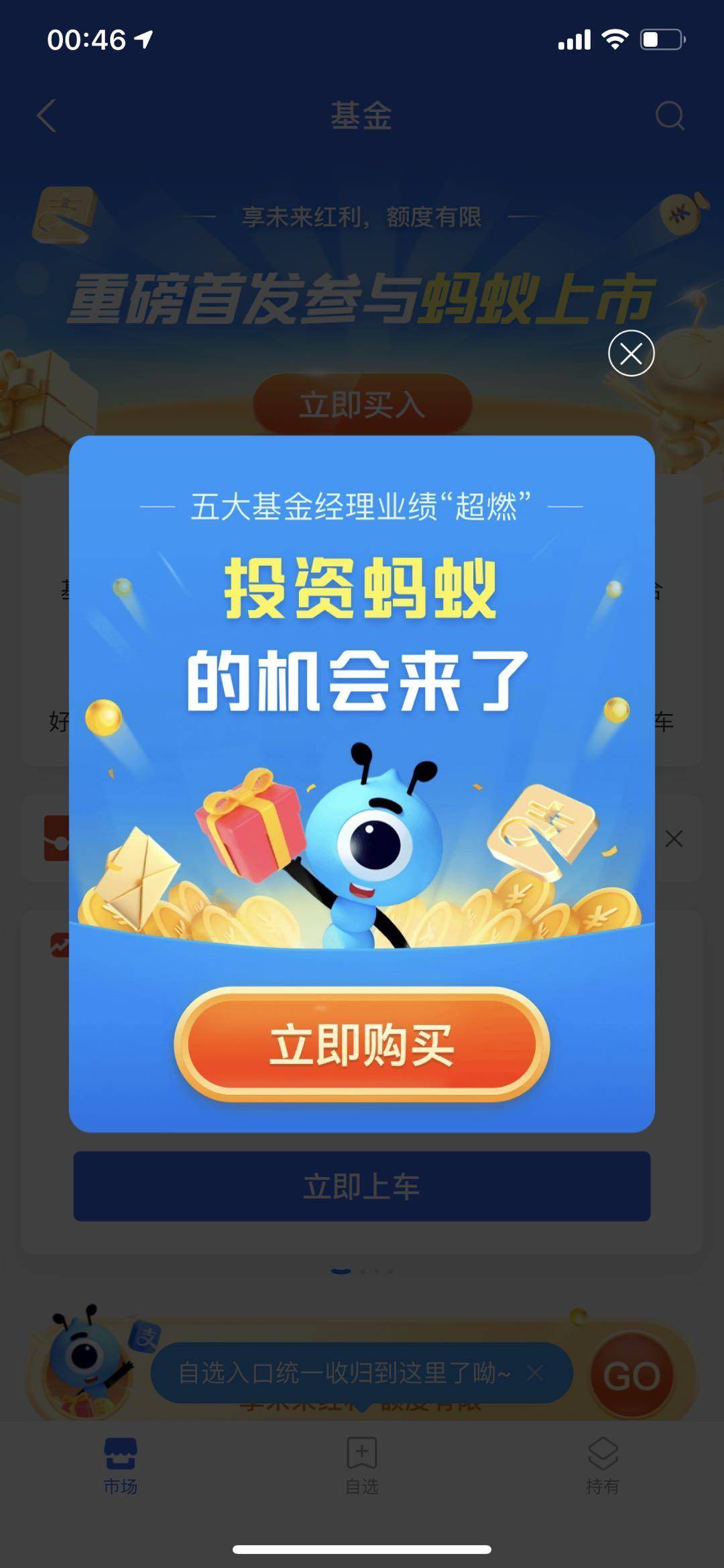 蚂蚁基金认购最新动态,深度解读及前景展望