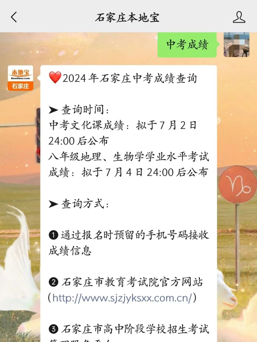 石家庄学子辉煌篇章,最新考试成绩展现努力与成就