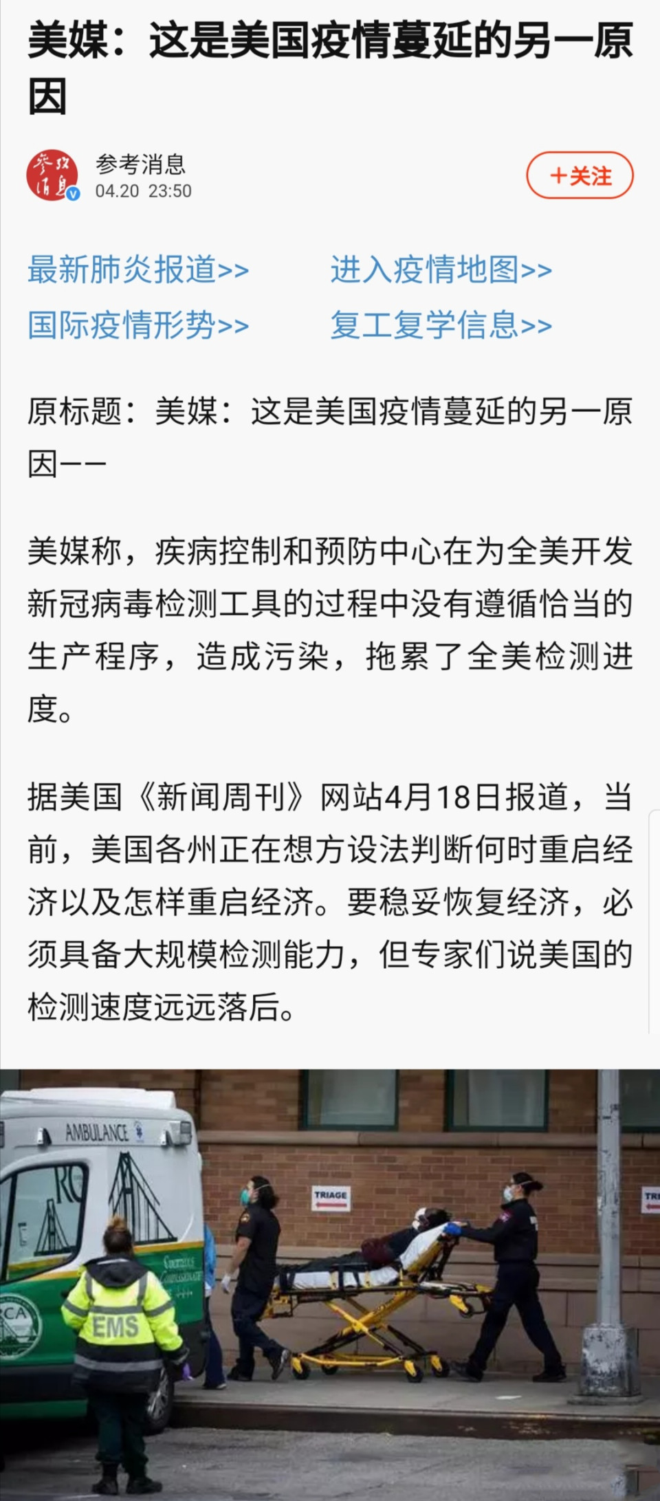 美国疫情最新说法,挑战、反思与应对策略的探讨