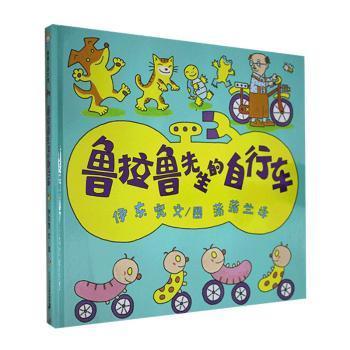 鲁先生新版本,探索未知,引领未来之旅