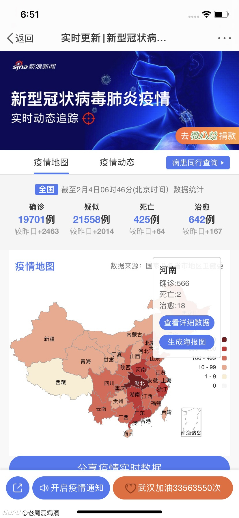 全球疫情最新动态,新增病例及应对策略概览
