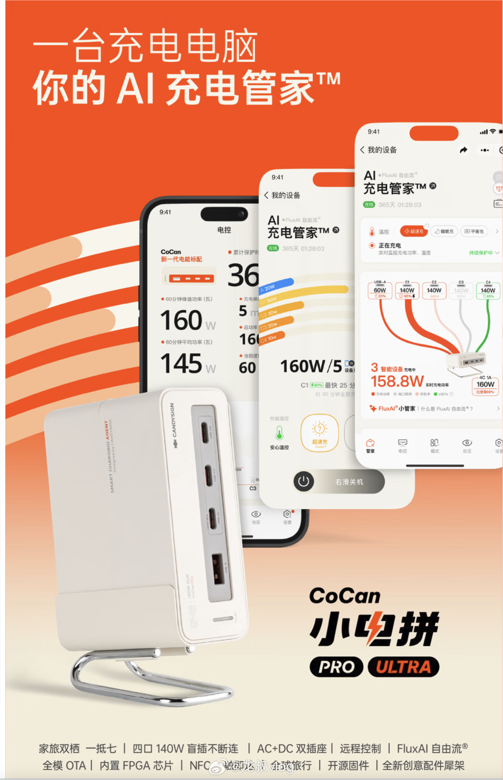 高效便捷安全全新手机充电器亮相市场