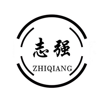 最新一代志强,科技先锋,塑造未来之光