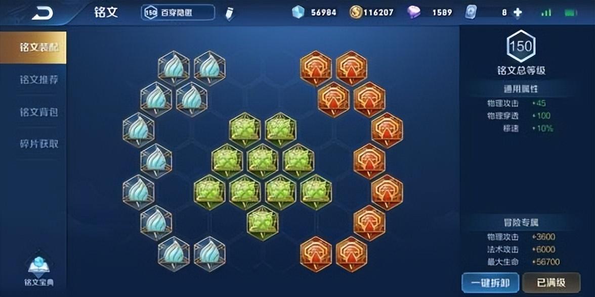 澜最新出装搭配与铭文攻略分享