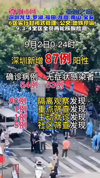 深圳防疫最新进展,筑牢防线,开启抗疫新篇章