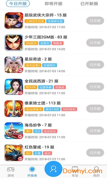 手游盒子最新版下载,游戏探索全新门户