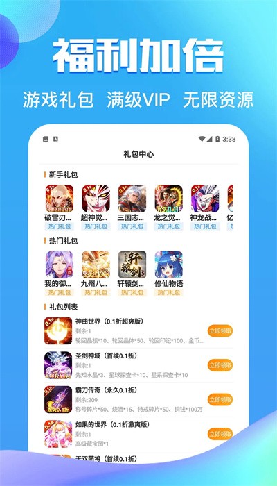 手游盒子最新版下载,游戏探索全新门户