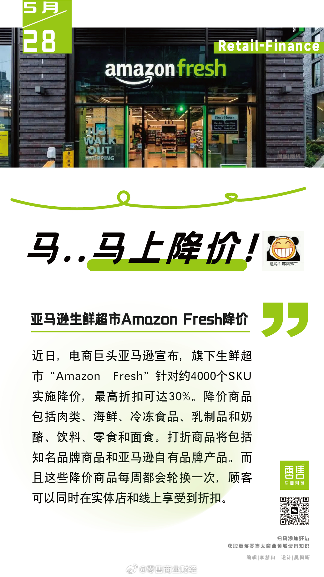 生鲜电商行业趋势、创新动态及未来展望,最新消息揭秘发展之路