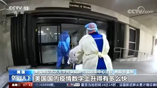美国医疗系统面临的挑战与反思,崩溃之际的审视