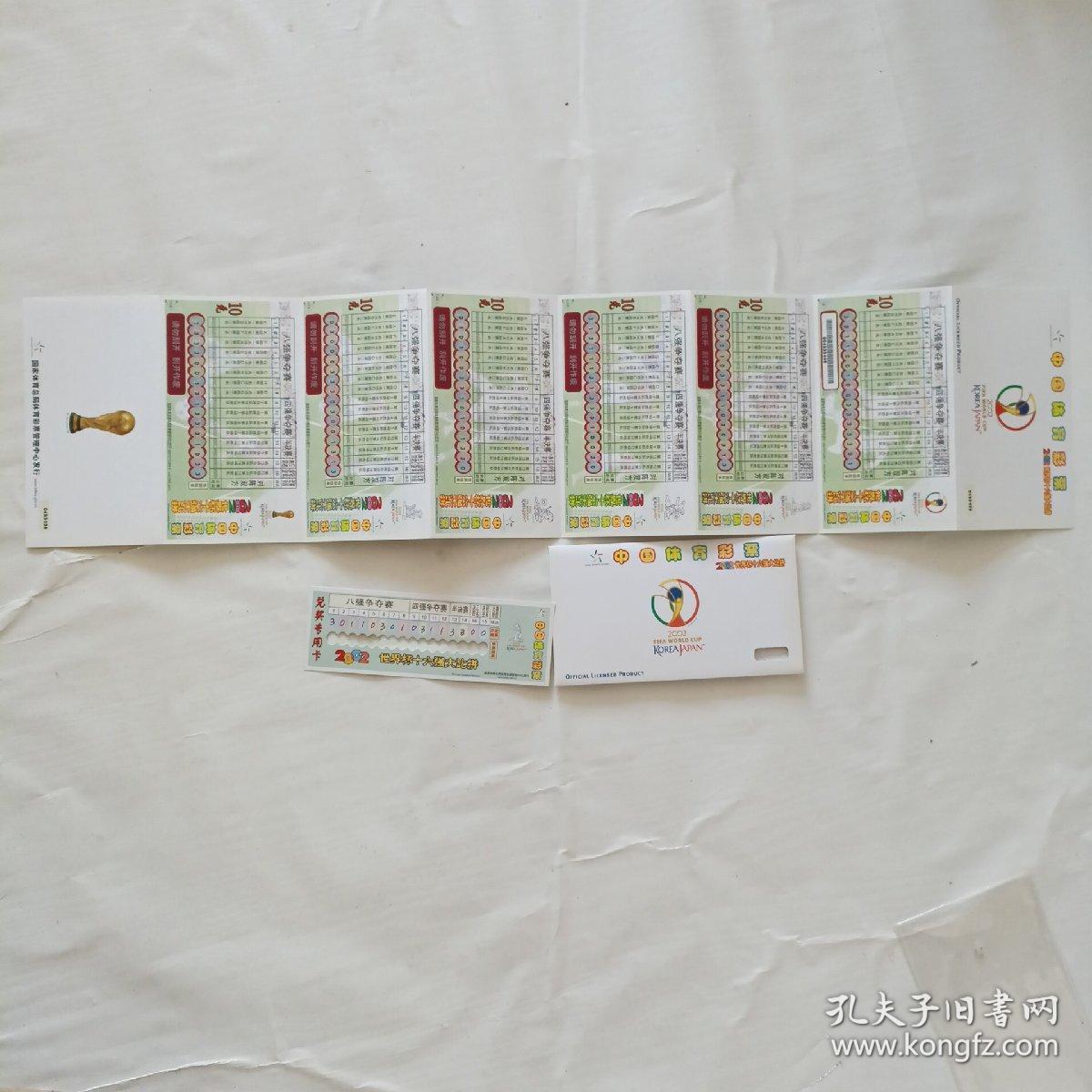体育彩票世界杯最新动态与趋势深度解析