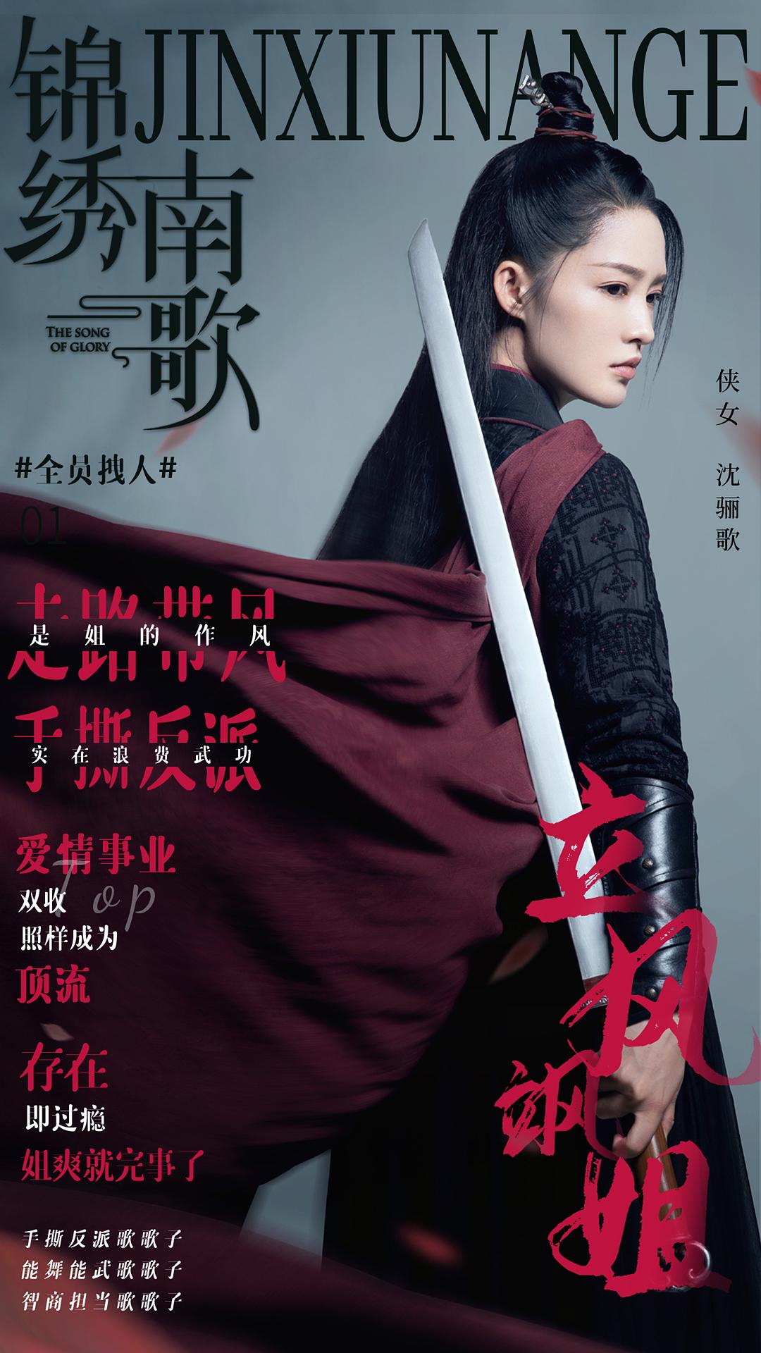 锦绣南歌最新剧情,骊歌中的情感纠葛与成长之旅揭秘