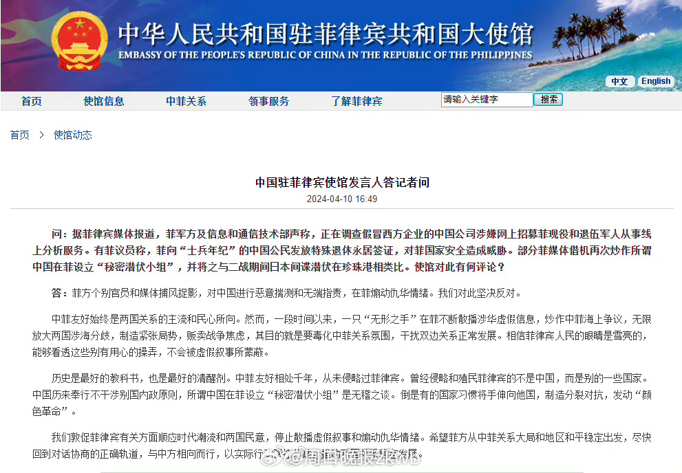 中方大使馆最新事件深度解析与全面解读