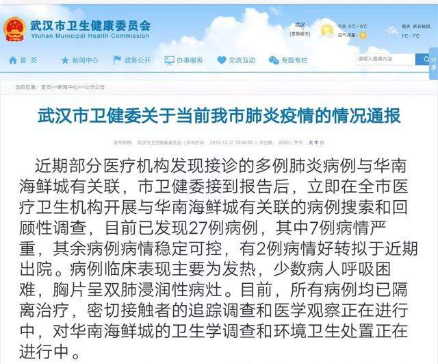 浙江卫健委最新疫情通报情况分析摘要
