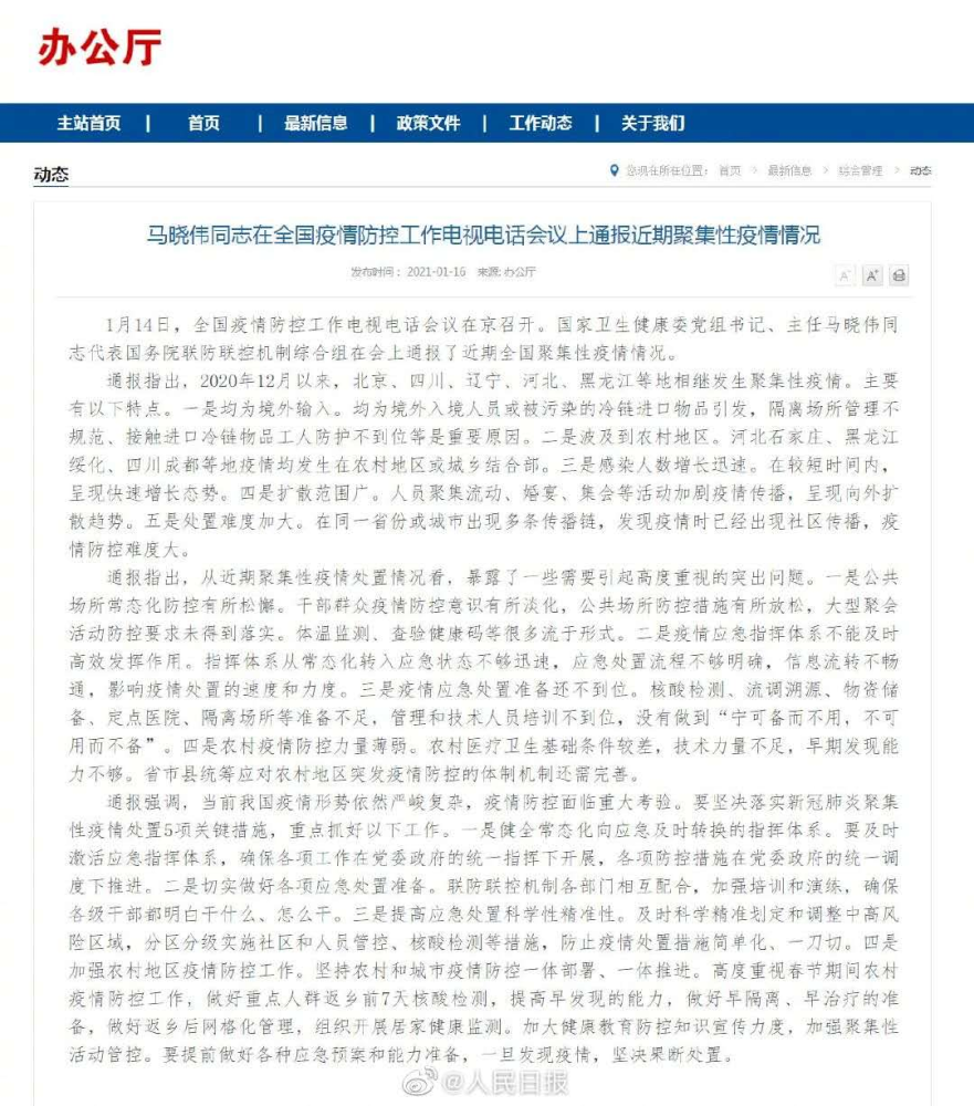 浙江卫健委最新疫情通报情况分析摘要