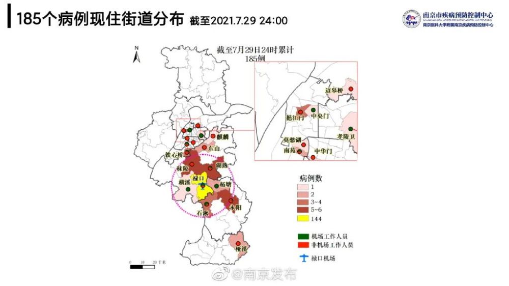 南京疫情最新动态更新
