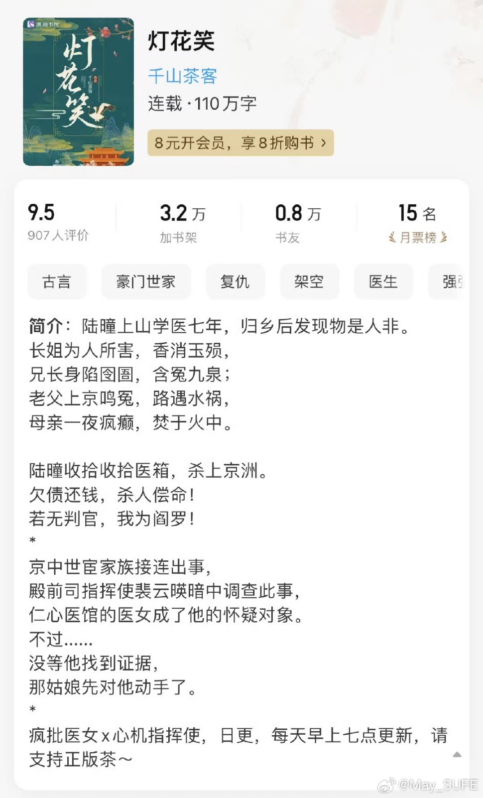 灯花映照下的茶事文化,千山茶客情怀与最新茶事展现