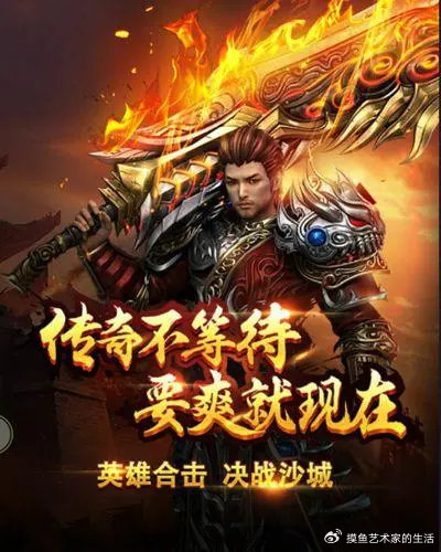 最新热血传奇私服,未知世界的冒险启程