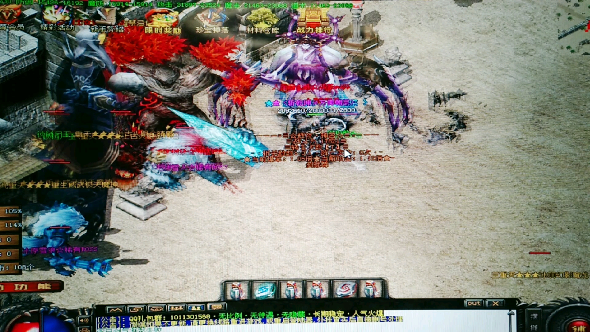 最新热血传奇私服,未知世界的冒险启程