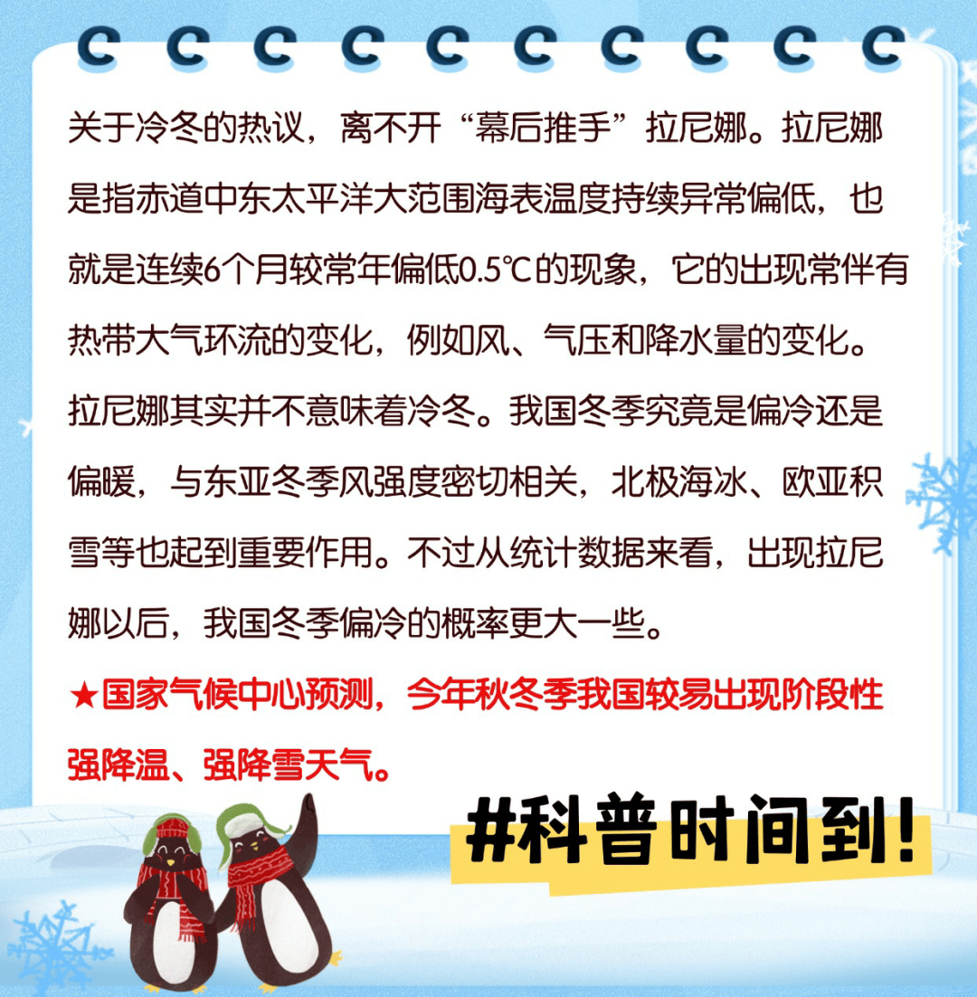 气候变迁下的冷冬挑战,最新进展与应对策略