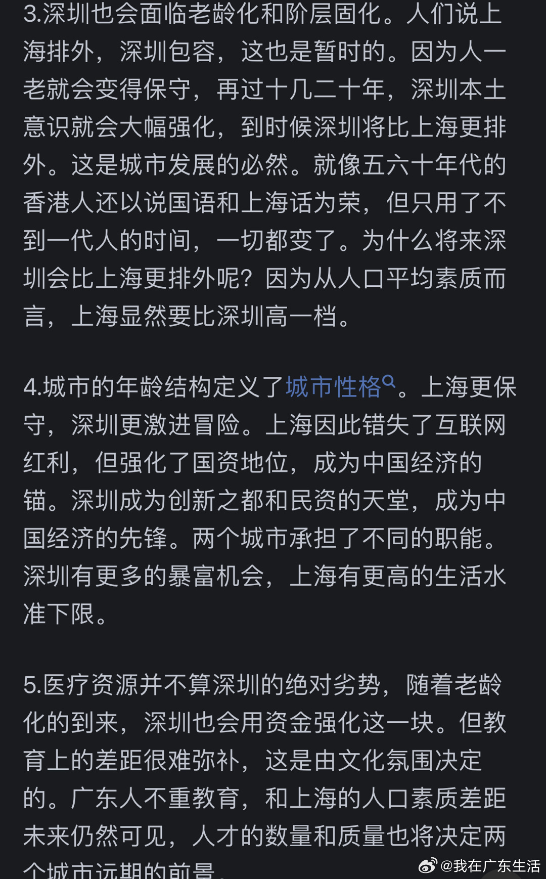 上海至深圳最新动态,城市互动与发展趋势深度探讨