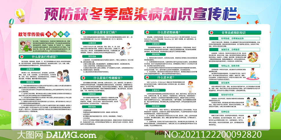 新冠肺炎秋冬防护策略,应对秋冬季节的挑战