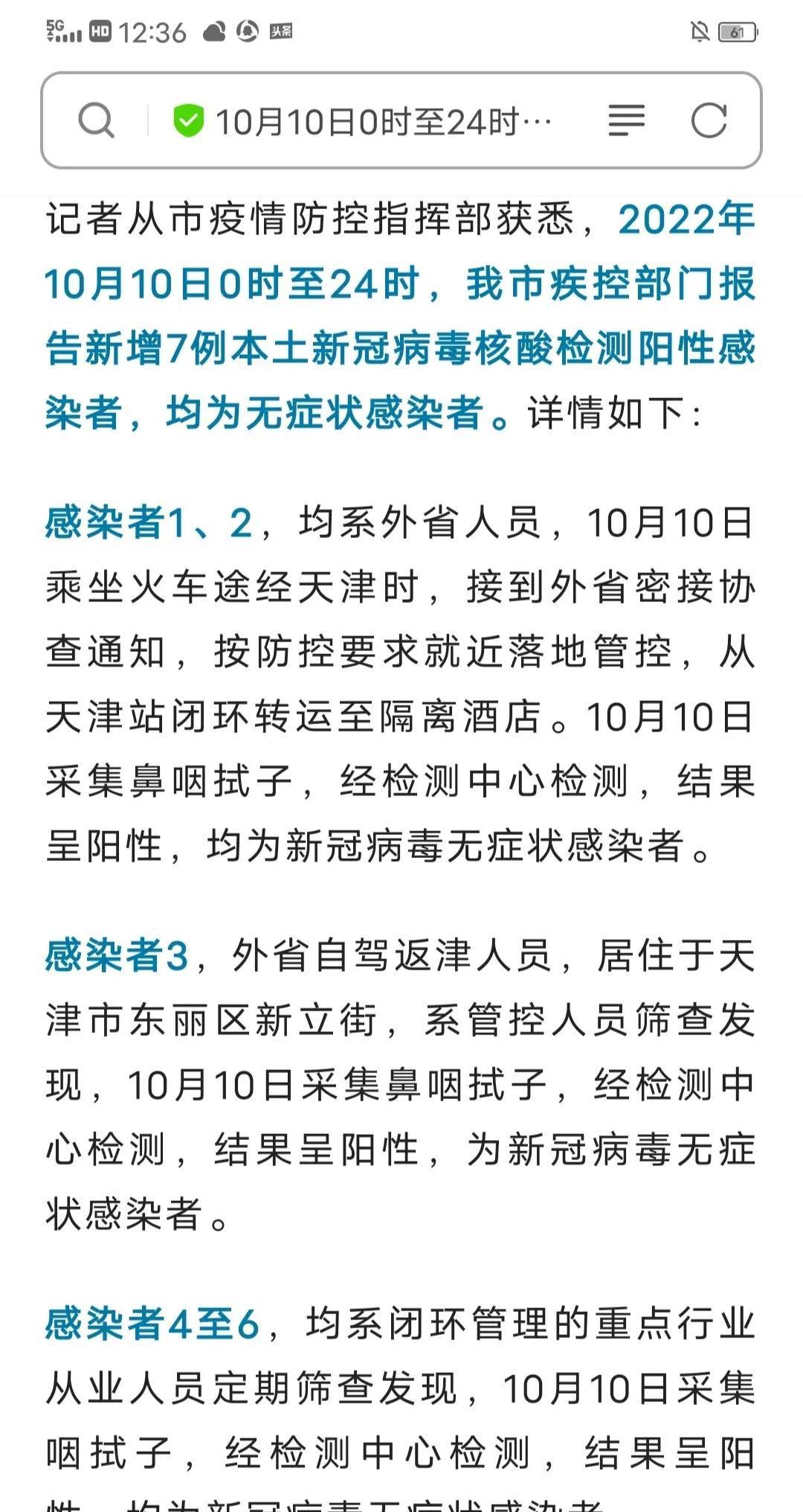天津疫情最新动态与浦东联动防控举措更新