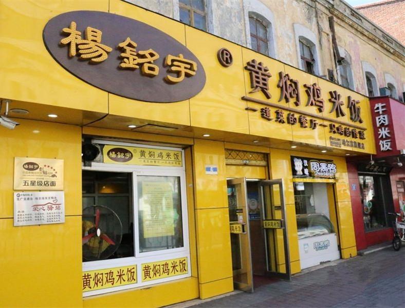 雏鹰农牧集团最新动态全面解析