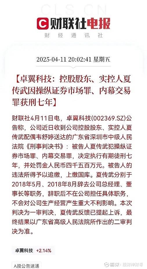 夏传武最新动态,揭秘幕后故事与未来展望