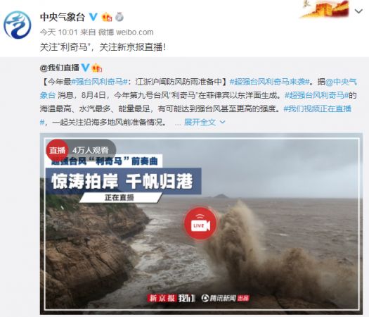 台风最新动态直播视频,实时掌握台风信息,保障安全无虞