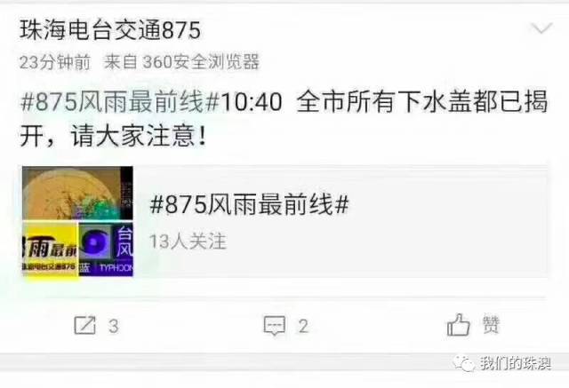 台风最新动态直播视频,实时掌握台风信息,保障安全无虞