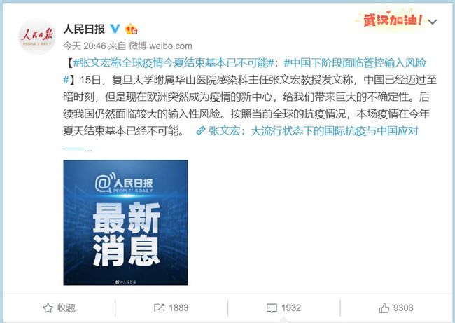 全球齐心迎新生,疫情结束时间公布,曙光初现