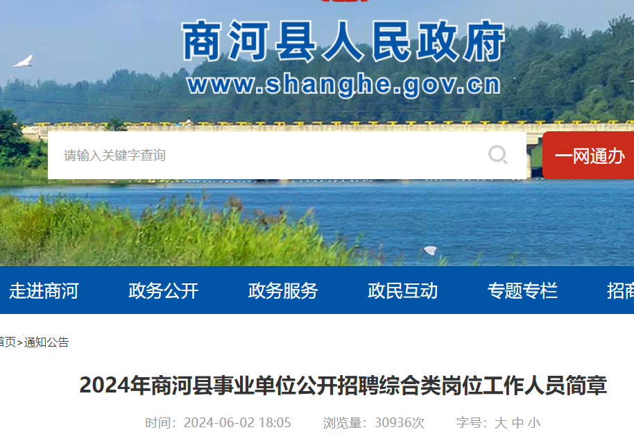 商河在线最新招聘消息,职业发展的黄金机会探寻