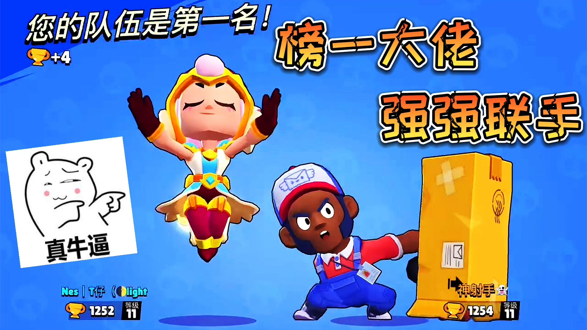 荒野乱斗万杯大佬最新动态概览