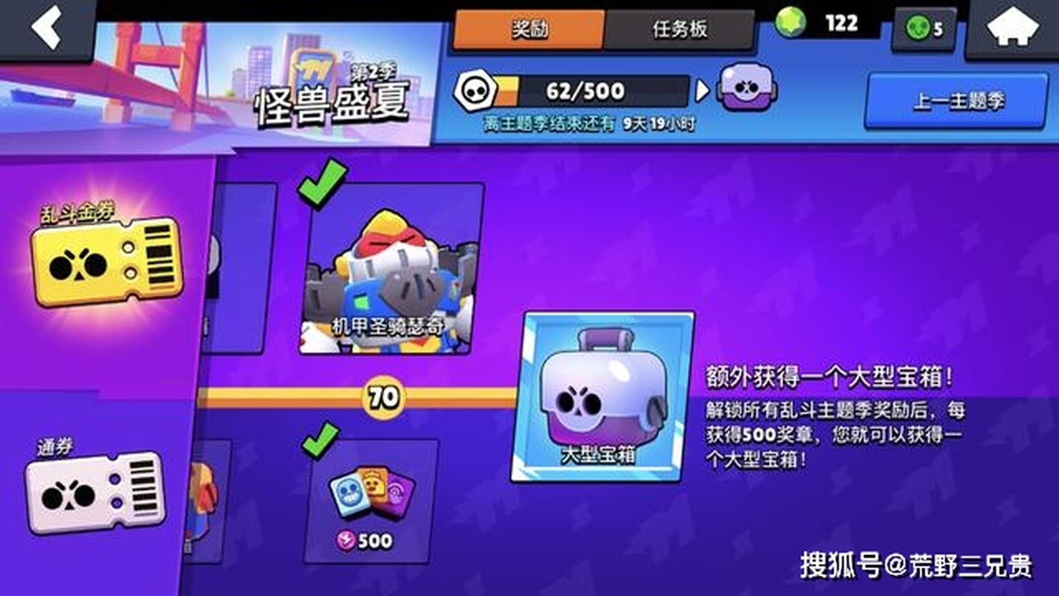荒野乱斗万杯大佬最新动态概览