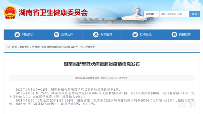 湖南疫情防控取得显著成效,无新增确诊病例的最新动态