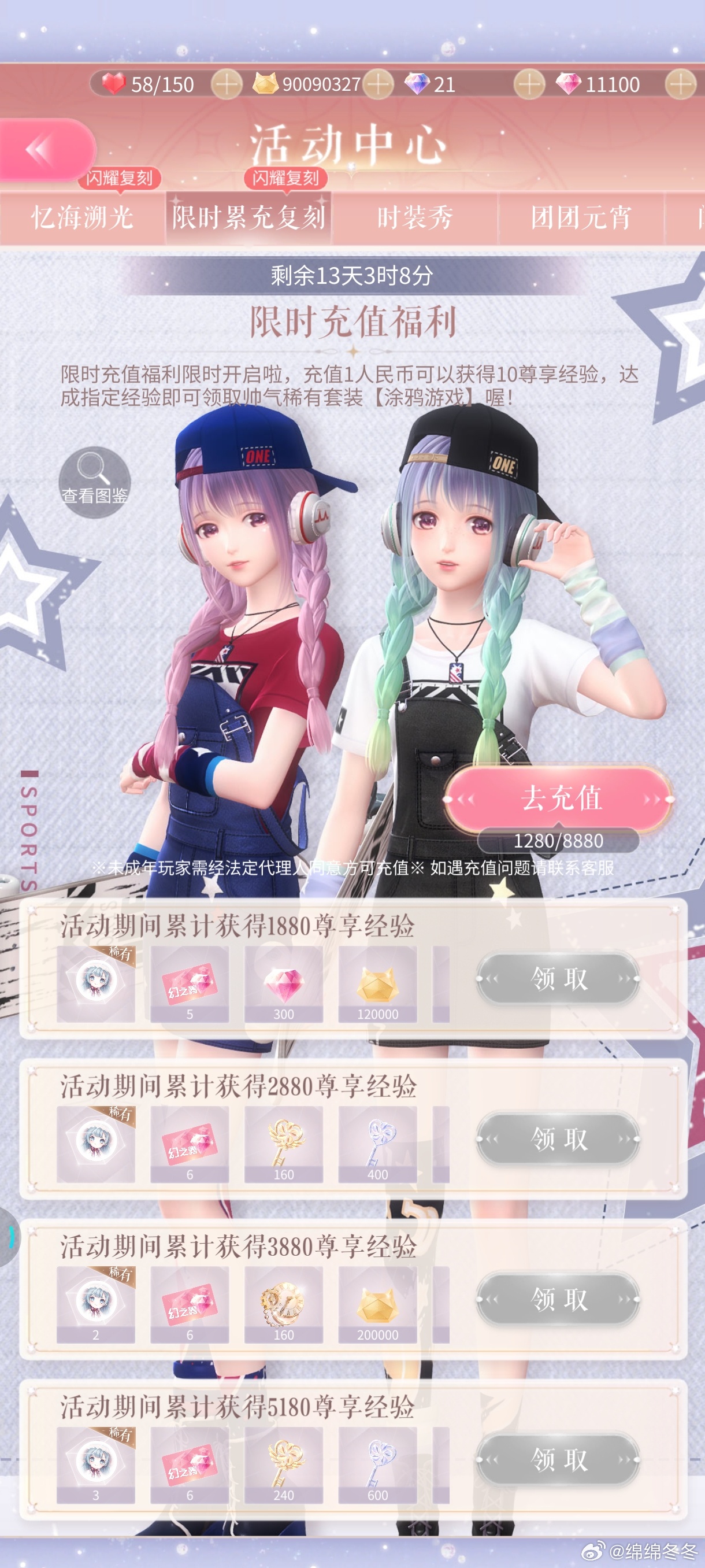闪耀暖暖最新累充套,时尚魅力永循环