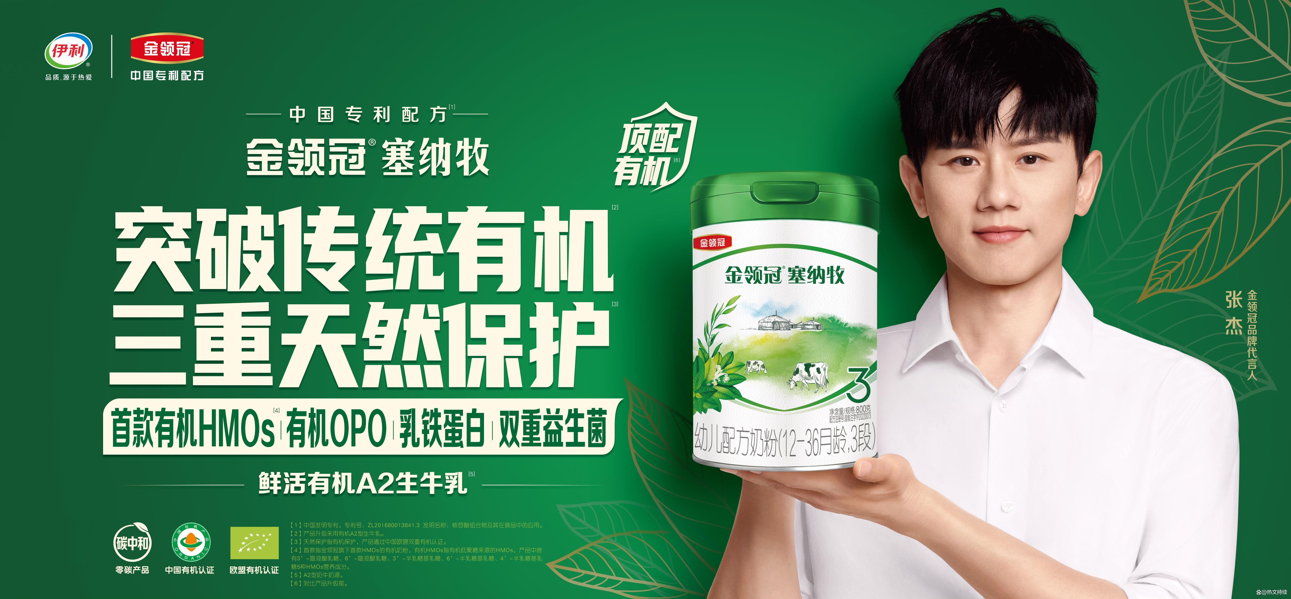 金领冠塞纳牧最新包装,品质创新完美融合