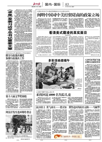 中国对美国最新政策的观察与应对策略分析