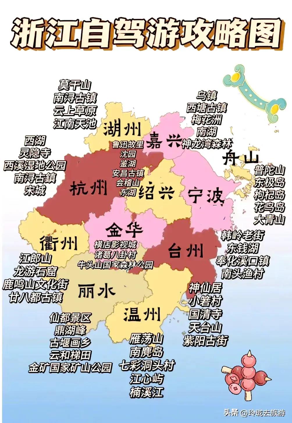 浙江旅游市场复苏强劲,跨省游最新消息与政策积极响应