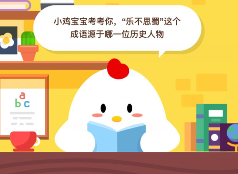 小鸡考考你最新答案解析与探讨分享