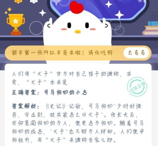 小鸡考考你最新答案解析与探讨分享