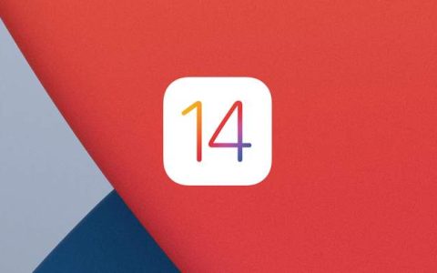 iOS 14最新测试版深度解析与体验分享