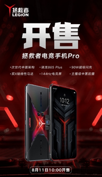 联想拯救者最新手机,性能与设计之完美融合