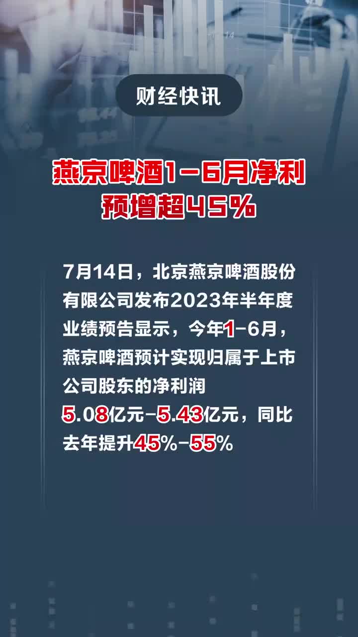 燕京啤酒创新引领行业,最新进展推动中国啤酒业腾飞