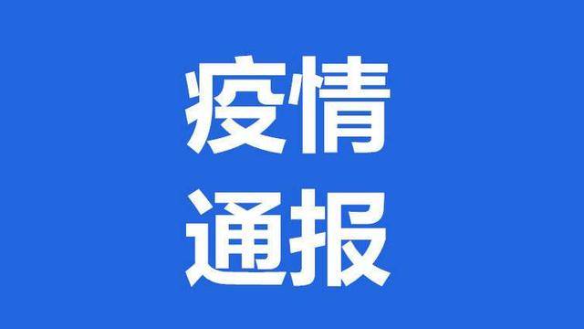 陆丰南塘疫情最新通报,防控动态与措施更新