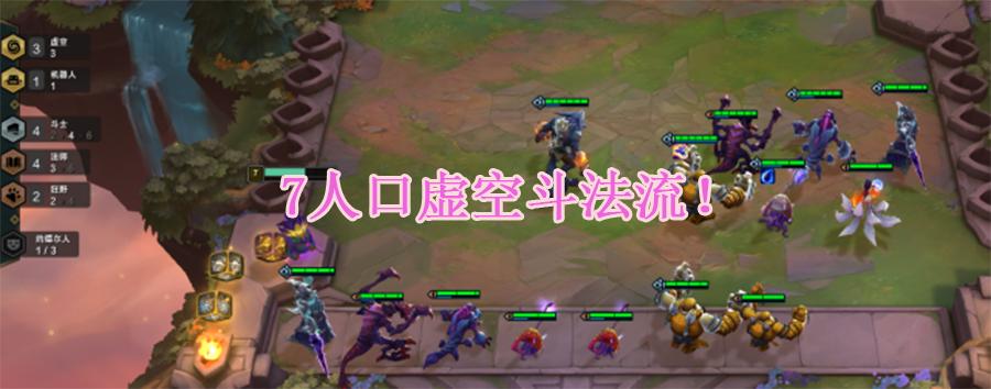 云顶之弈最新阵容攻略,探索5费英雄强势组合指南