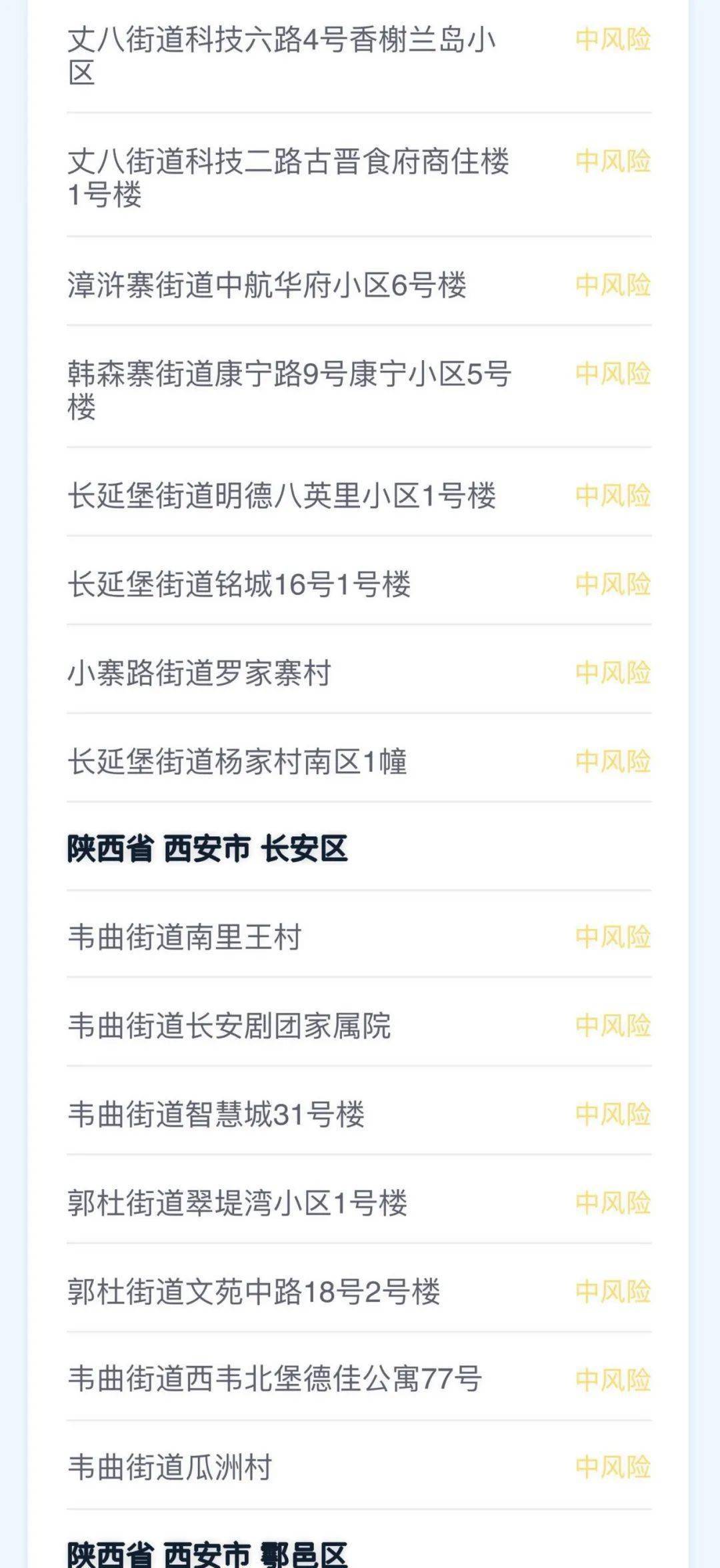 西安七月疫情最新通报,坚决遏制扩散,全力保障民众生命安全和健康