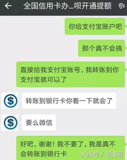 网络诈骗新动向,套现欺诈最新消息解析