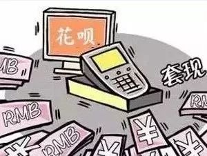 网络诈骗新动向,套现欺诈最新消息解析