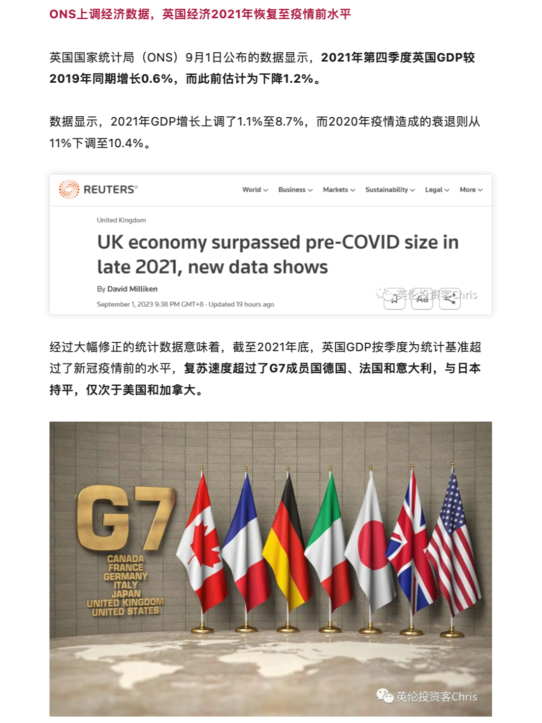 英国疫情经济最新动态,挑战与机遇并存
